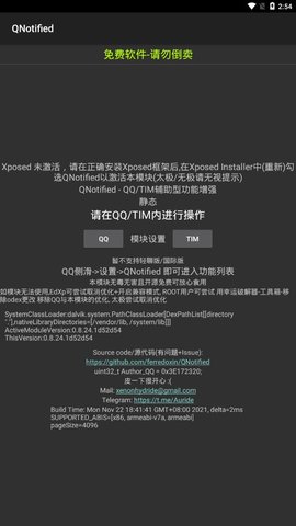 QNotified模块（QNotified） v1.0.0.3174edd 安卓版截图_4