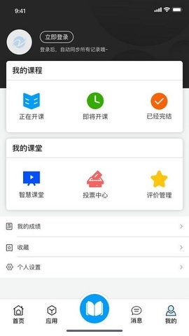 在浙学截图_4