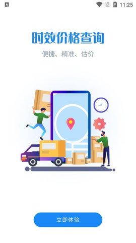轻松查快递 v1.0 安卓版截图_3