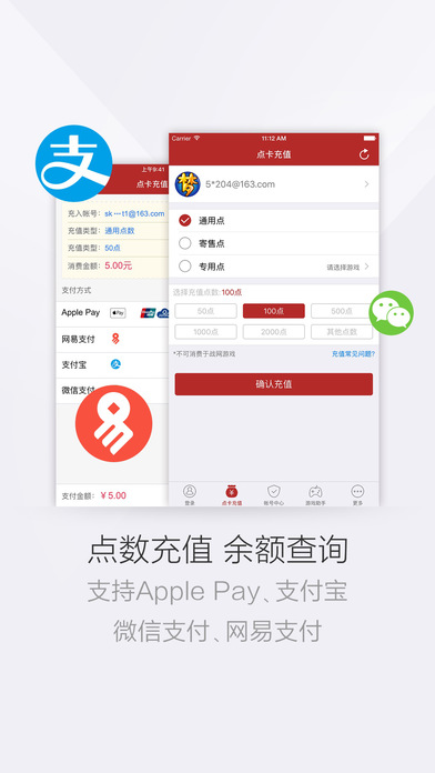 网易将军令截图_3