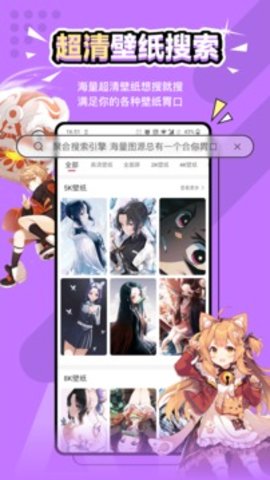 元气壁纸app v1.2.6 安卓版截图_2