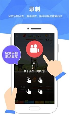 触动精灵截图_2