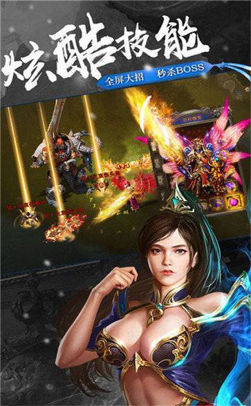 皇城传说最新版截图_3