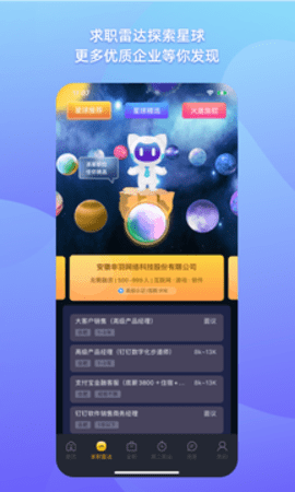 1号职场 v3.7.0 安卓版截图_3