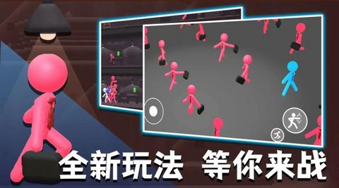 社畜火柴人截图_3