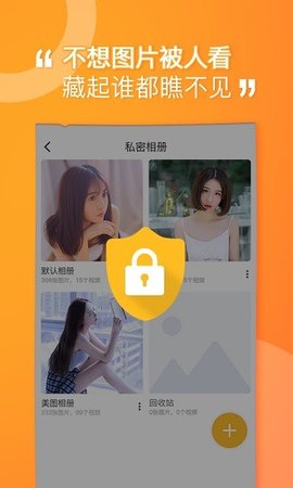 坚果隐藏 v1.7.4 安卓版截图_1