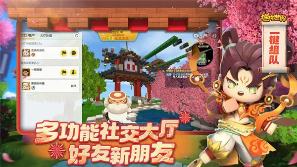 迷你世界国际服截图_3