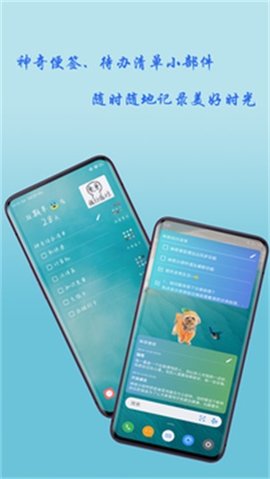 神奇小部件截图_2