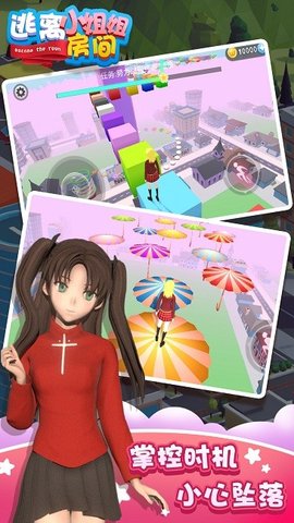逃离小姐姐房间截图_1