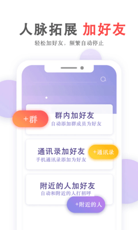 群发无忧 v3.95.0 安卓版截图_1