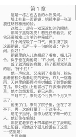 红尘快读截图_3