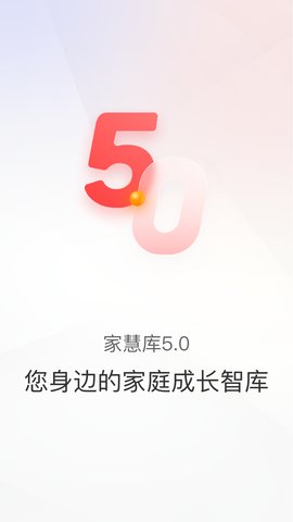 家慧库app截图_1