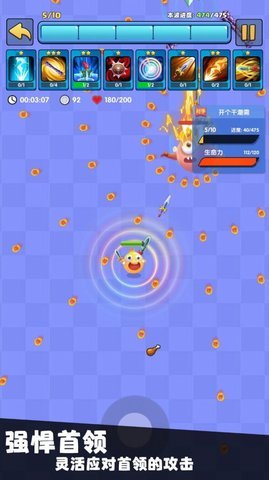 我只是一个球截图_3