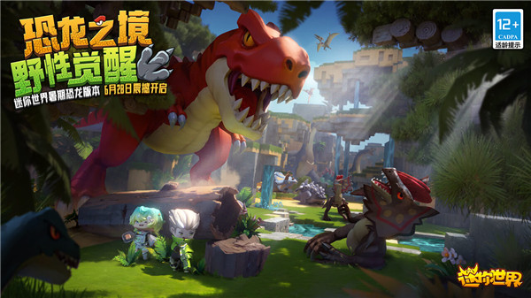 迷你世界国际服截图_4