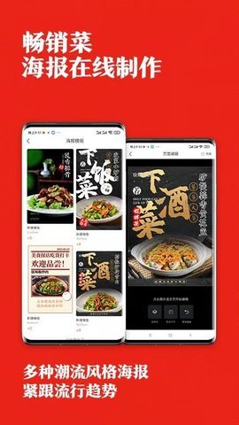 找菜图 v4.2.8 安卓版截图_2
