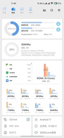 scene5（App Freezer） v5.3.6 安卓版截图_3