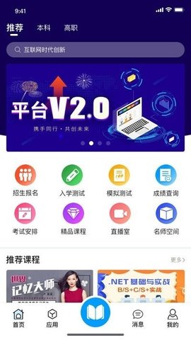 在浙学截图_3