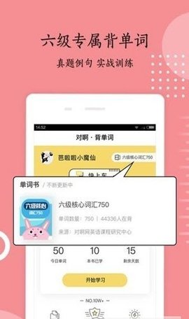 开开英语 v6.0.0 安卓版截图_1