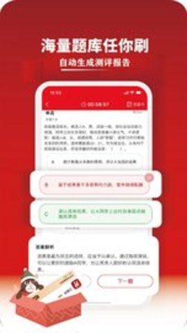 三校升截图_4
