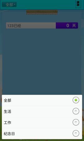 每一天日记 v1.0.1 安卓版截图_1