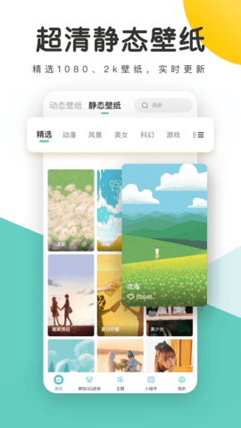 蜻蜓壁纸截图_4