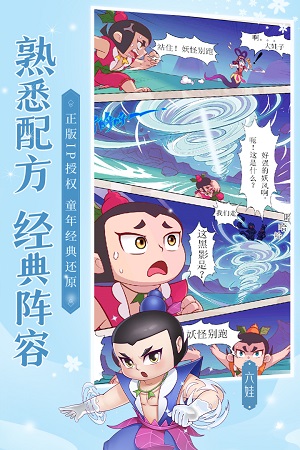 新葫芦兄弟官网版截图_2