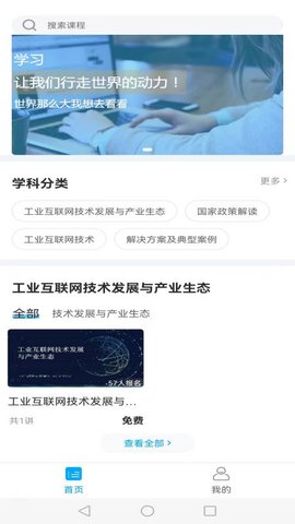 紫光课堂 v1.1.0 安卓版截图_1