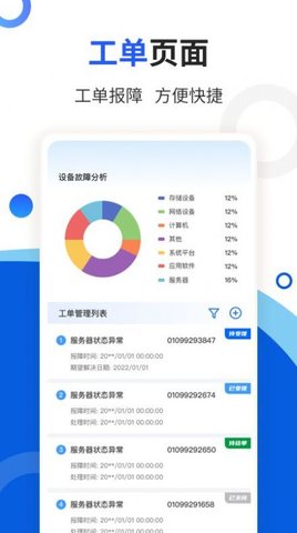 玲珑宝盒 v1.0.0 安卓版截图_2