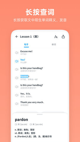 新概念英语全册 v1.8.0 安卓版截图_3