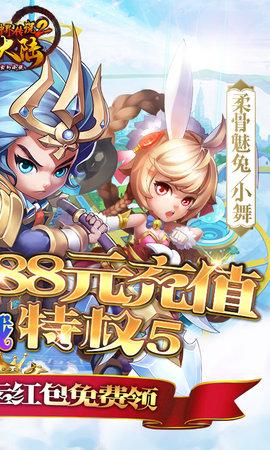 斗罗大陆神界传说2GM版 1.0 安卓版截图_4