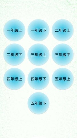 汉字笔顺 v3 安卓版截图_2