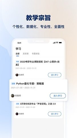 知学堂 v1.2.0 安卓版截图_1