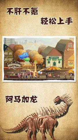 化石博物馆正式版 1.3 安卓版（Museum）截图_4
