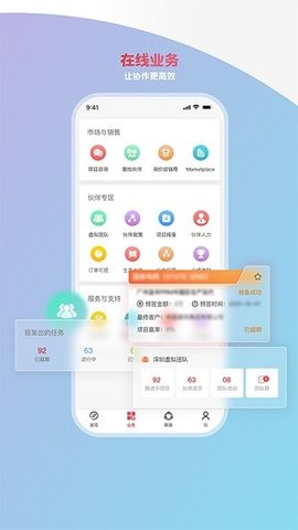 华为亿家 v1.1.9 安卓版截图_2