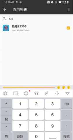 一指禅 v3.3.55 安卓版截图_2