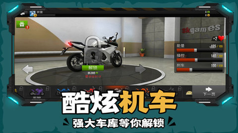 下坡摩托车 v1.0 安卓版截图_2