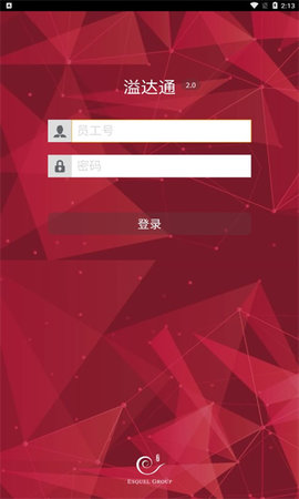 溢达大学（EsquelPass） v1.0.25 安卓版截图_1
