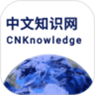 中文知识网 v1.1.0 安卓版