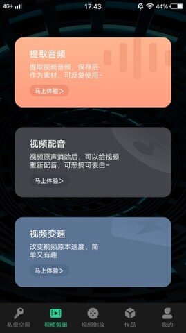 红豆视频 v1.0.9 安卓版截图_2