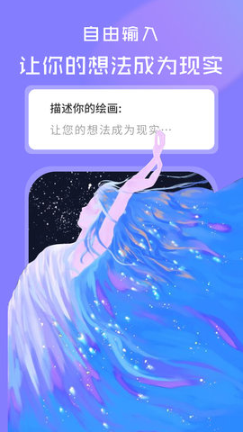 AI绘画世界截图_1