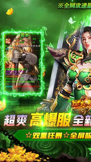 烈火战车手机版截图_1