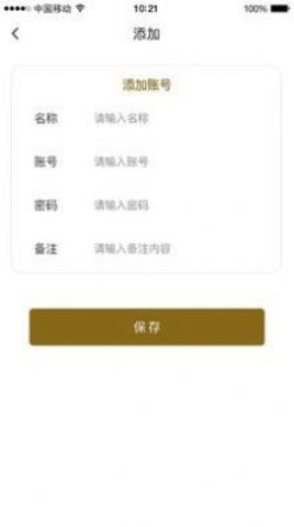 亚网OA v1001.101.1 安卓版截图_3