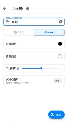 常备工具箱app截图_3