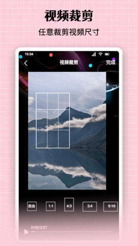 免费图片去水印 v1.1 安卓版截图_3