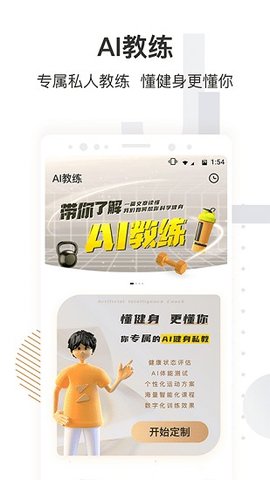 咪咕善跑 v6.12.3 安卓版截图_1