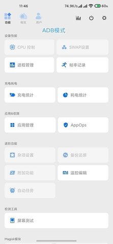 scene5（App Freezer） v5.3.6 安卓版截图_1