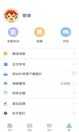 特克斯好地方 v1.0.0 安卓版截图_2