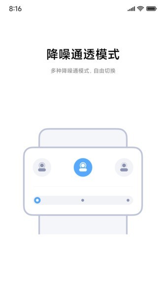 小米耳机app截图_2