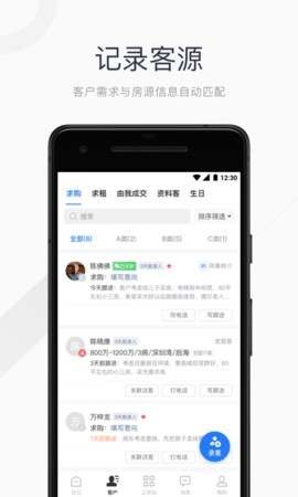 看房日记 v7.42.2 安卓版截图_2