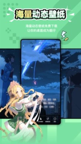 元气壁纸app v1.2.6 安卓版截图_3